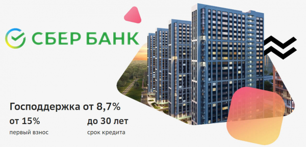 Сбер увеличил размер ипотечного кредита с господдержкой