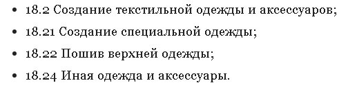 Пошив детской одежды на заказ: подробная бизнес-идея