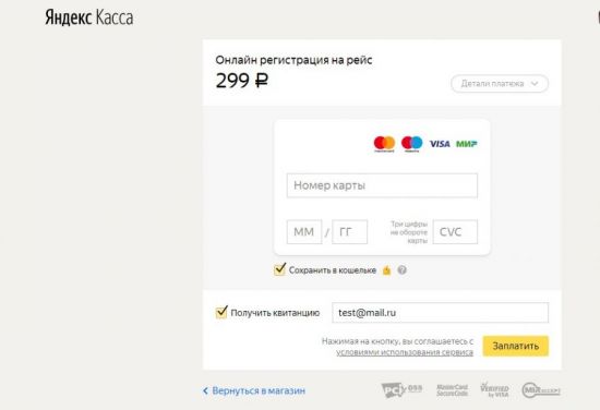 Как зарегистрироваться на рейс Utair онлайн Как зарегистрироваться на рейс Utair онлайн