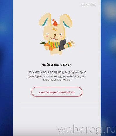 Как зарегистрироваться в Musical.ly