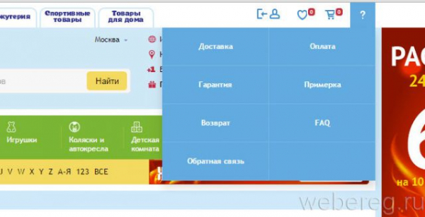 Регистрация в интернет-магазине «Дочки Сыночки»