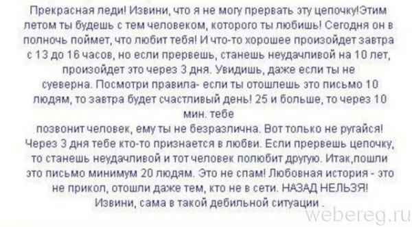 Что такое спам в интернете