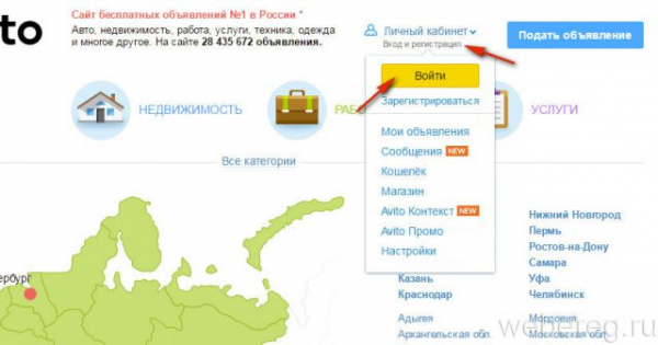 Как восстановить и изменить пароль на сайте Авито