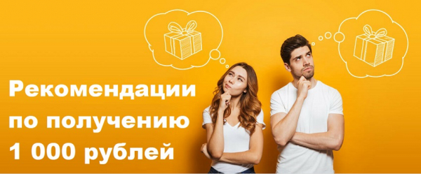 Оформление займа на 1 000 рублей на карту: сотрудничество с МФО, условия для заемщика Оформление займа на 1 000 рублей на карту: сотрудничество с МФО, условия для заемщика