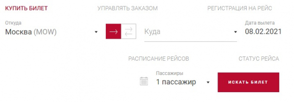 «Уральские авиалинии»: покупка билетов онлайн после входа в личный кабинет «Уральские авиалинии»: покупка билетов онлайн после входа в личный кабинет