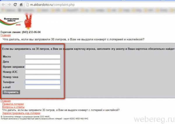 Как зарегистрироваться на www.akbarsloto.ru