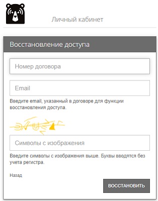 Личный кабинет на сайте &laquo;Плохая компания&raquo;: инструкция для входа, подача заявки на подключение услуг
