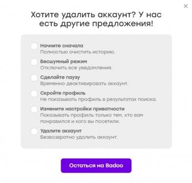 Как зарегистрироваться на Баду (Badoo)