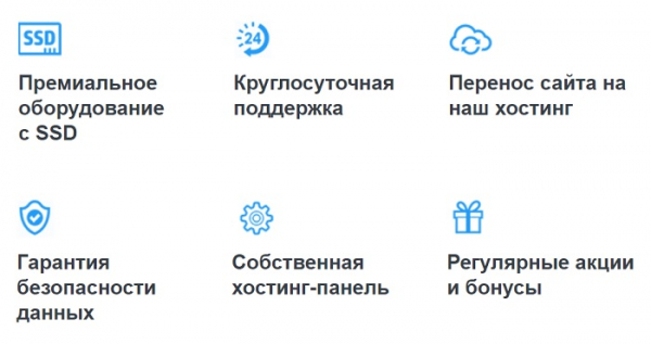 Макхост: регистрация и возможности личного кабинета