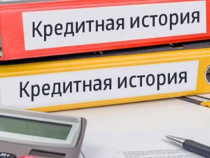 Список банков которые дают кредиты всем и не проверяют кредитную историю