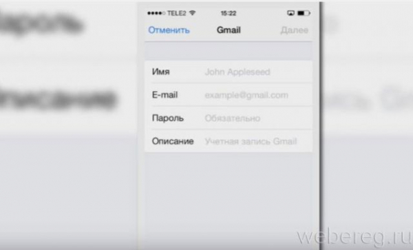 Вход в аккаунт почтового сервиса gmail.com