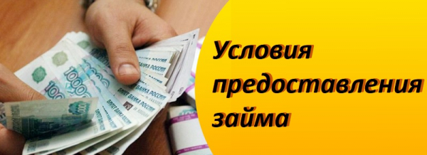 Займ денег на карту от «Билайн»: особенности услуги Займ денег на карту от «Билайн»: особенности услуги