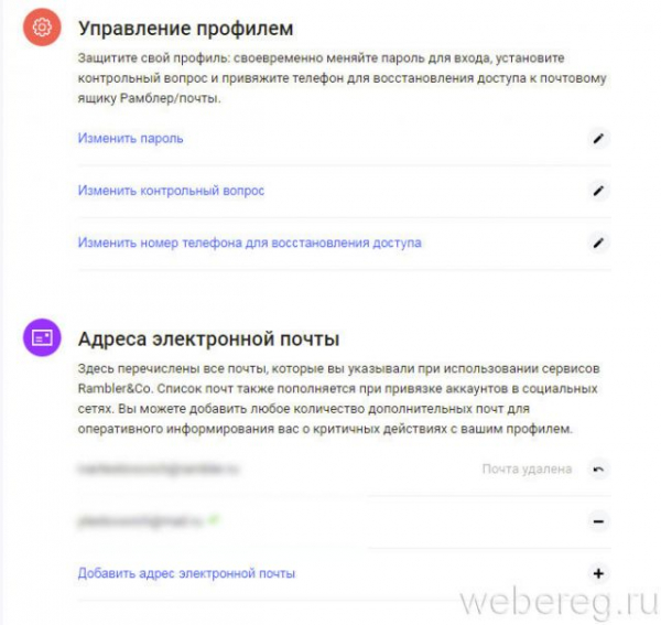 Как зарегистрироваться на Рамблере Как зарегистрироваться на Рамблере