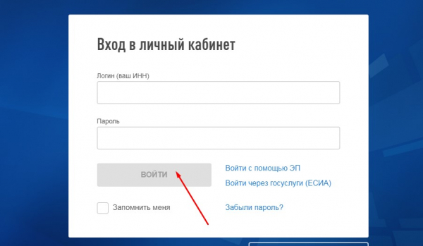 Федеральная налоговая служба &ndash; как создать личный кабинет налогоплательщика