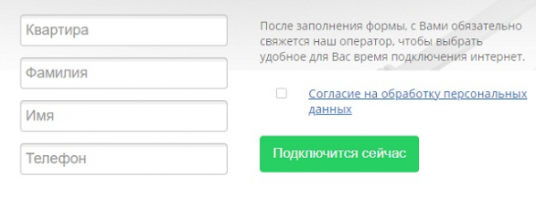 Колтушский интернет – регистрация в личном кабинете Колтушский интернет – регистрация в личном кабинете