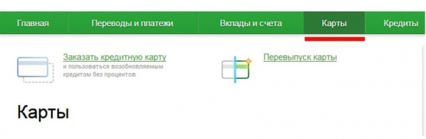Как заблокировать карту Сбербанка при утери, кражи