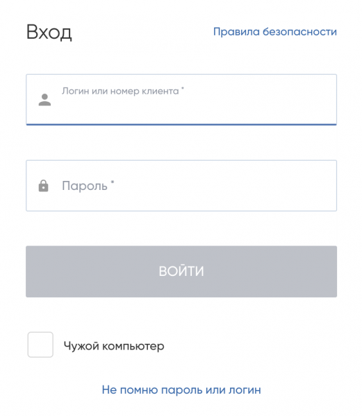 Промсвязьбанк: вход в личный кабинет