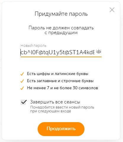 Пароль для кошелька Киви 