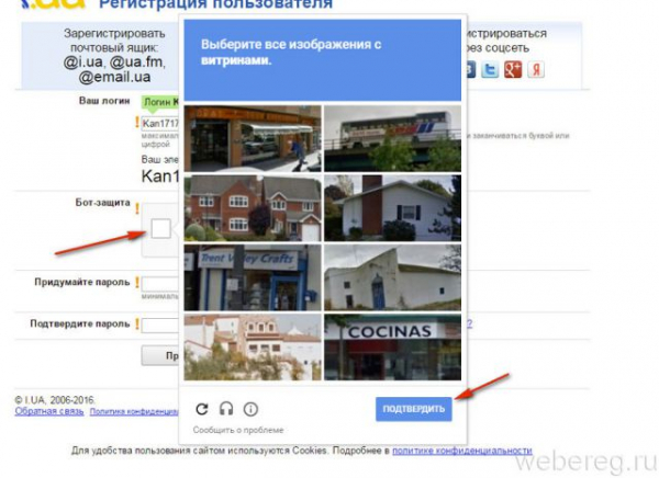 Как создать украинскую электронную почту