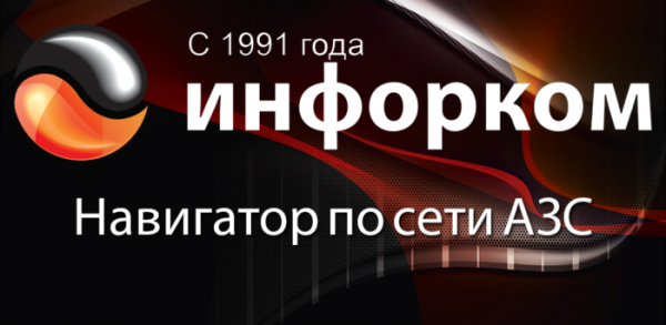 Инфорком – регистрация и вход в личный кабинет Инфорком – регистрация и вход в личный кабинет