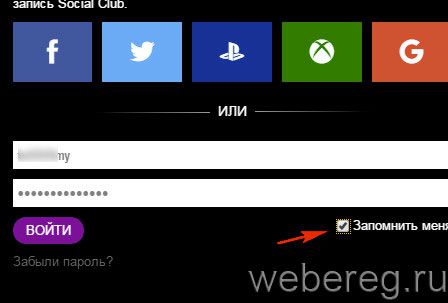 Инструкция по регистрации в Social Club GTA 5 Инструкция по регистрации в Social Club GTA 5