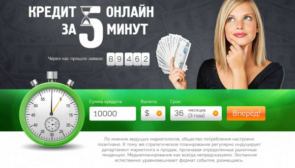 Оформление онлайн-займа за 5 минут на карту: главные преимущества, условия для заемщиков Оформление онлайн-займа за 5 минут на карту: главные преимущества, условия для заемщиков