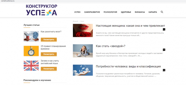 Что такое доходные сайты и реально ли на них заработать новичку: личный опыт