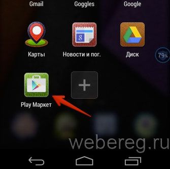 3 способа зарегистрироваться в Whatsapp