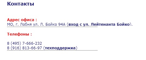 Инструкция по входу в личный кабинет компании &laquo;РС Линк&raquo;