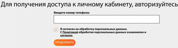 «КВС»: порядок регистрации Личного кабинета «КВС»: порядок регистрации Личного кабинета