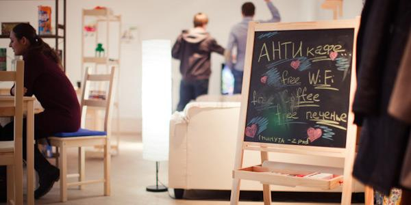 Как открыть антикафе?