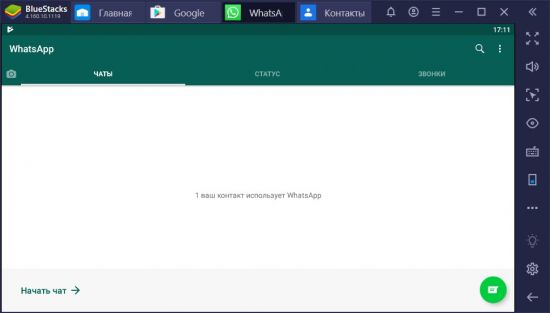 Как зарегистрироваться в WhatsApp через компьютер