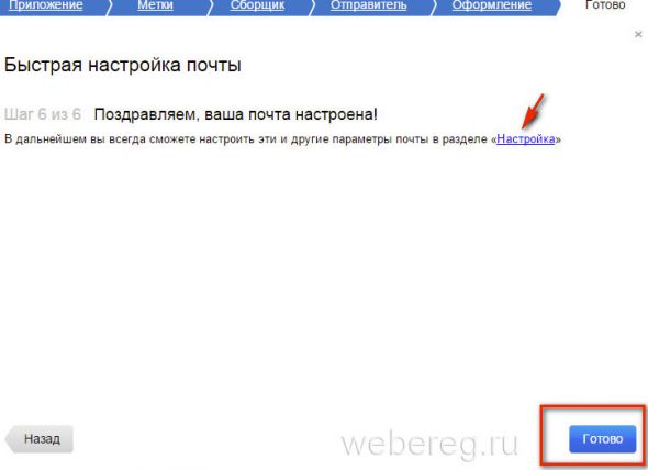 Как зарегистрироваться в Яндекс.Почте?