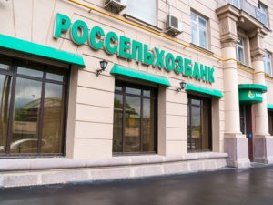 Условия и особенности ипотеки в Россельхозбанке с государственной поддержкой в 2017 году