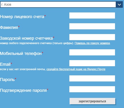 Азовводоканал – регистрация и вход в личный кабинет Азовводоканал – регистрация и вход в личный кабинет