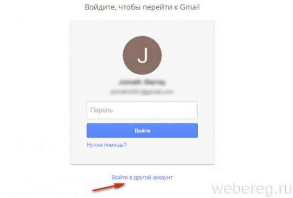 Вход в аккаунт почтового сервиса gmail.com
