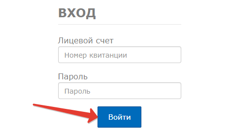 УК ЖКХ Тольятти &ndash; личный кабинет департамента