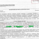 Что такое закладная при ипотеке и какие существуют подводные камни?