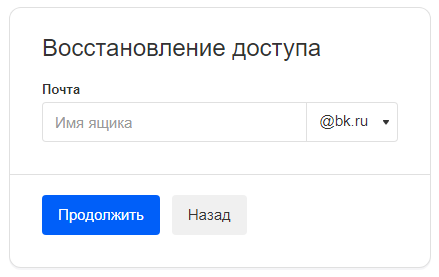 Что значит резервный адрес электронной почты Что значит резервный адрес электронной почты