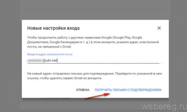 Как удалить аккаунт в электронной почте Gmail Как удалить аккаунт в электронной почте Gmail