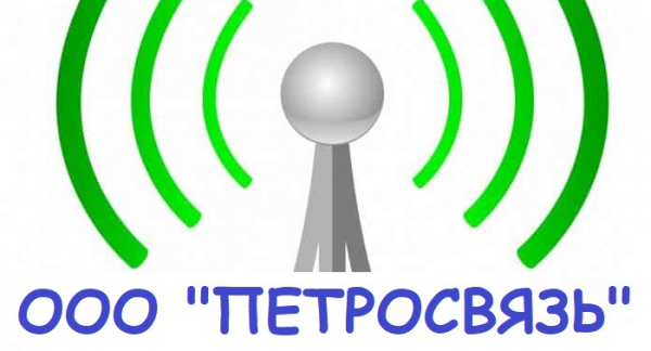 Петросвязь: регистрация личного кабинета, вход, функционал