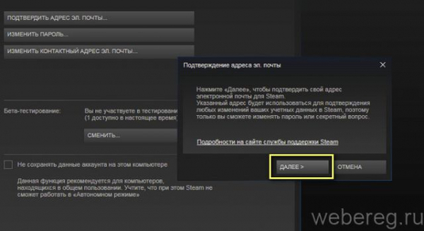 Как активировать аккаунт Steam