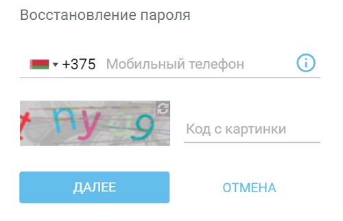Как зарегистрировать личный кабинет абонентам ByFly Как зарегистрировать личный кабинет абонентам ByFly